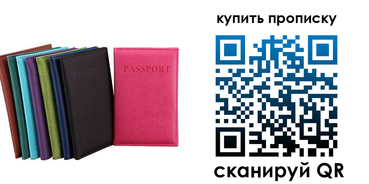прописка в квартире в Окуловке