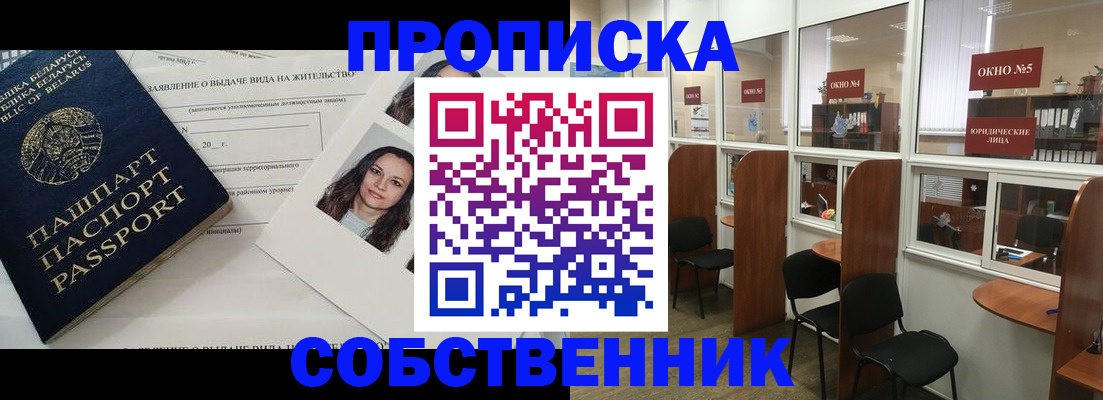 временная регистрация надежно в Окуловке