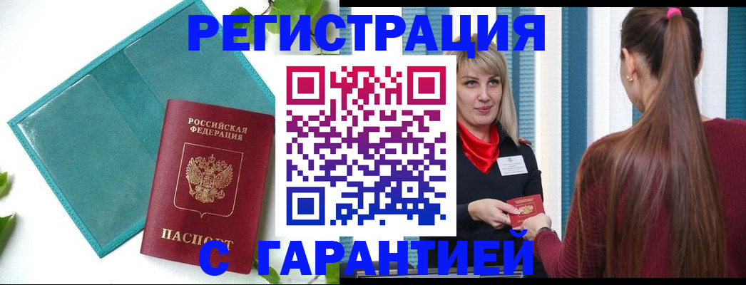 временная прописка в Окуловке