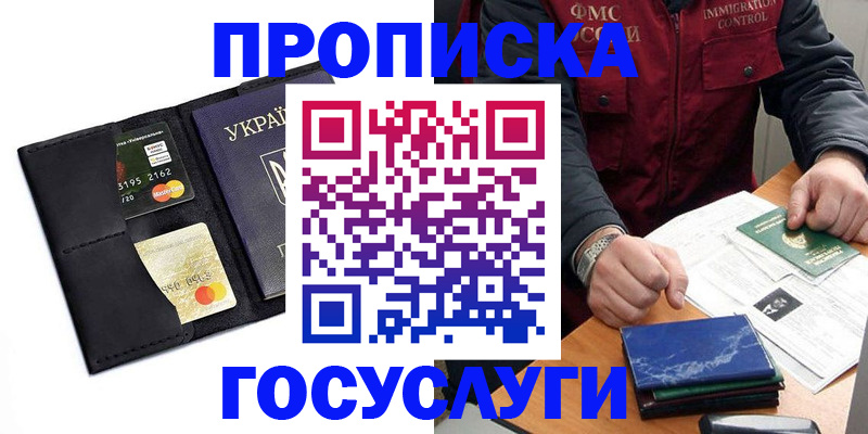 прописка законно в Окуловке
